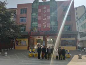 潭口中心小学