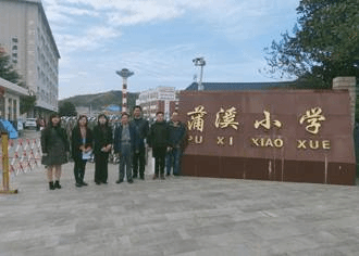 12 蒲溪镇中心小学