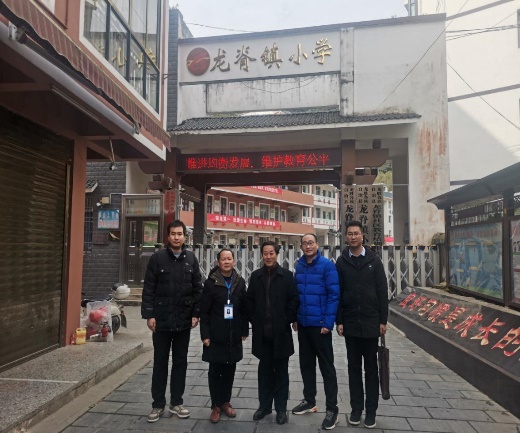 龙脊镇小学