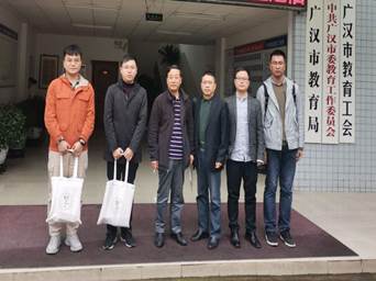 0 广汉教育局