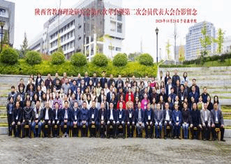 14 学术年会